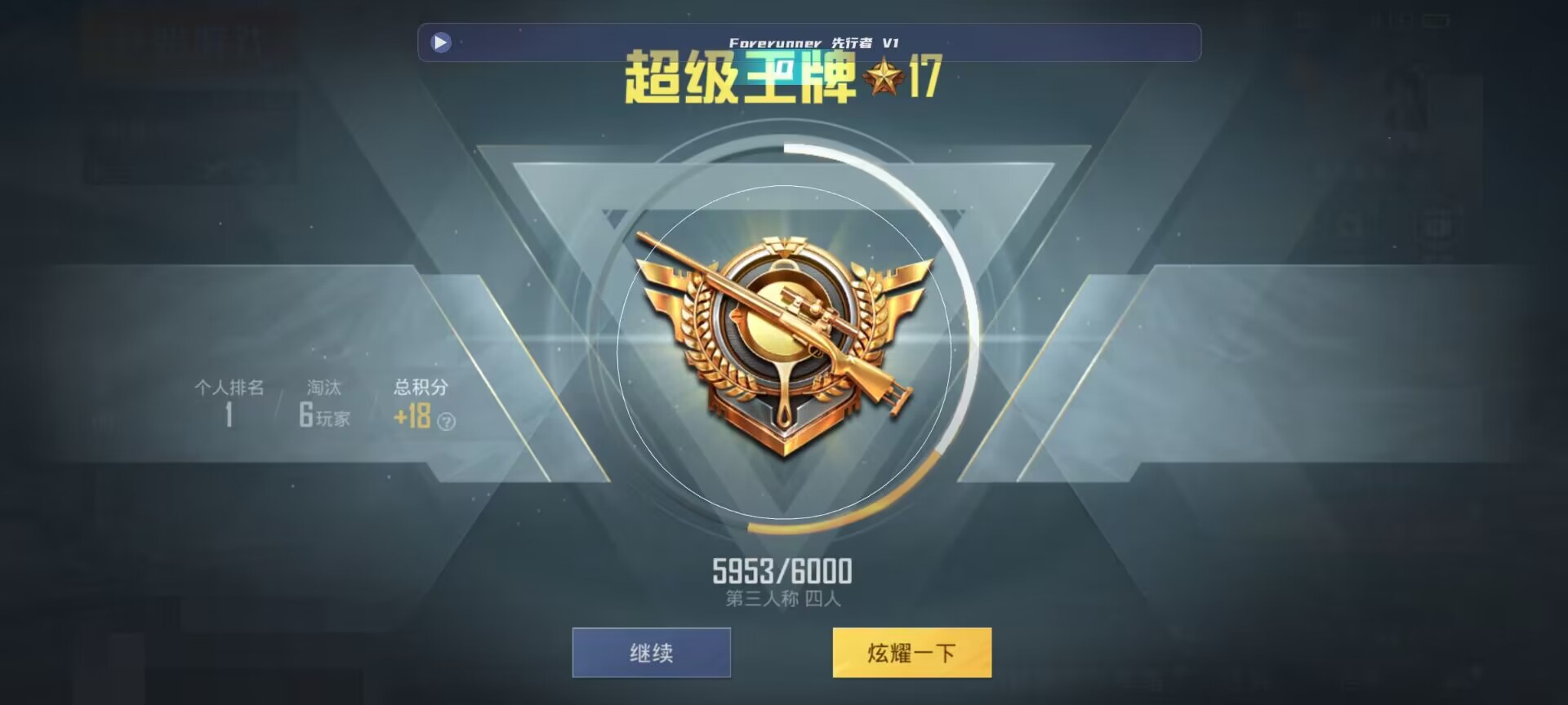 和平精英鸡腿辅助自瞄 - pubg mobile免费自瞄锁头ios辅助预览图